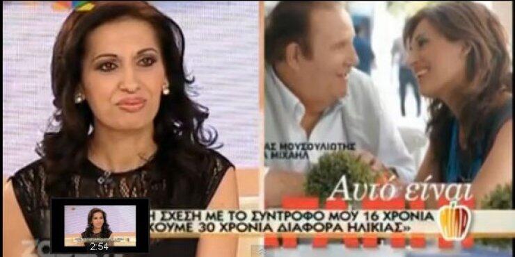 Δες την Λουκία Μιχαήλ στην Τατιάνα Στεφανίδου