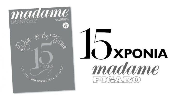 15 Χρόνια Madame Figaro, το πρώτο γυναικείο περιοδικό της Κύπρου