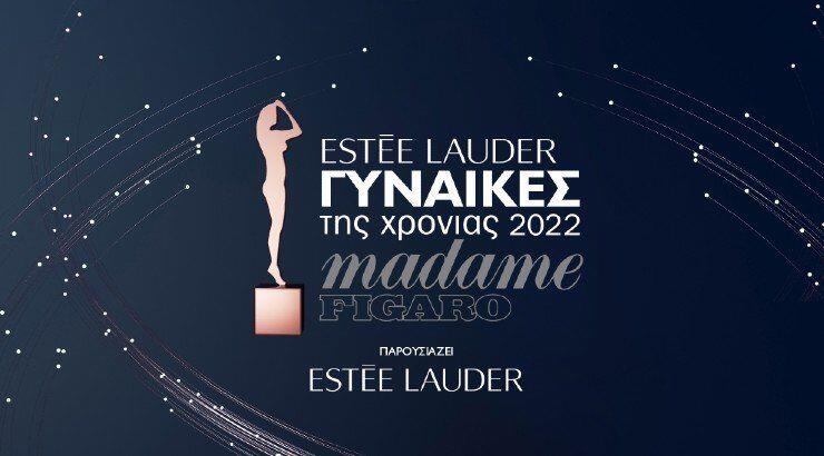 Ο αγαπημένος καλλιτέχνης που θα εμφανιστεί στα Βραβεία Madame Figaro 2022