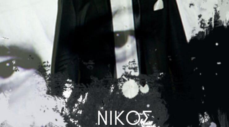 Tο Johnnie Walker και ο Super FM παρουσιάζουν τον Νίκο Μακρόπουλο live!