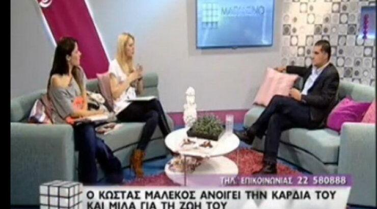 Kώστας Μαλέκος: "Είμαι με την Ομόνοια είναι η μεγάλη μου αγάπη"