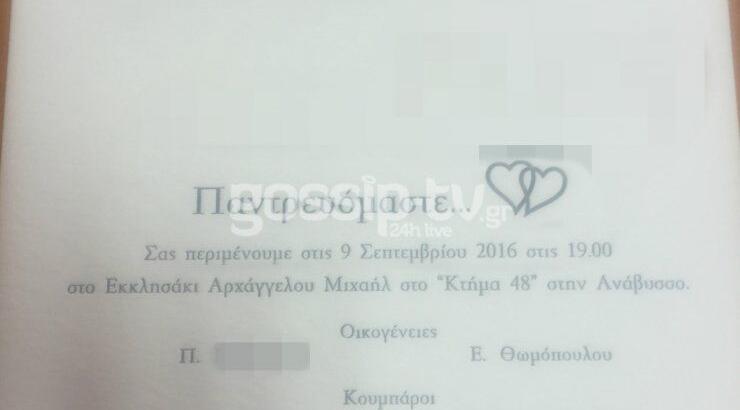 Zευγάρι της ελληνικής showbiz παντρεύεται στις 9 Σεπτεμβρίου 