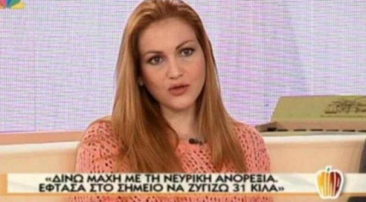 “Δίνω μάχη με τη νευρική ανορεξία, έφθασα να ζυγίζω 31 κιλά”