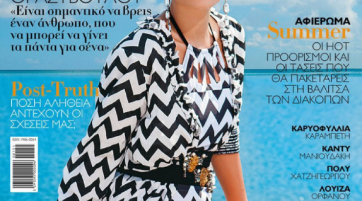 Βρεθήκαμε στο backstage της φωτογράφησης της Μάρσιας Θρασυβούλου για το cover της Madame Figaro Ιουλίου!