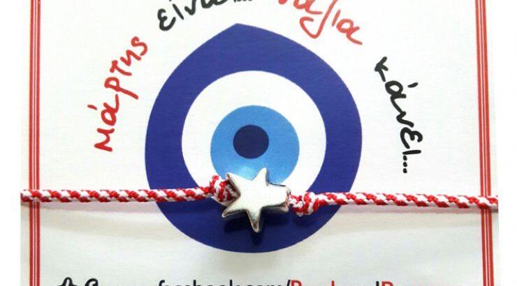 Μάρτης είναι.... νάζια κάνει..!