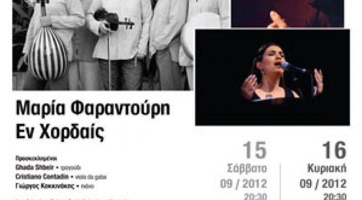 H agenda για απόψε