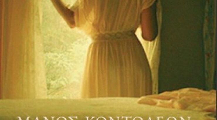 Γεύση από μέλι