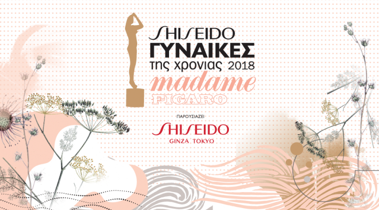 Μπες τώρα και ψήφισε και εσύ τις "Γυναίκες της Χρονιάς 2018"