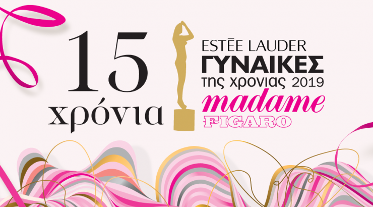 "Madame Figaro Awards Γυναίκες της Χρονιάς 2019": Μετατίθενται για τον Ιούνιο!