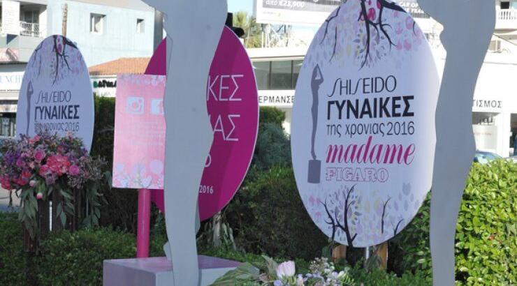 Όλα έτοιμα για τη λαμπερή βραδιά των βραβείων "Madame Figaro Γυναίκες της χρονιάς 2016"