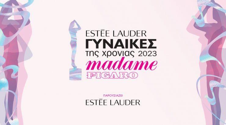 Ξεκίνησε η προπώληση για τα 18α βραβεία Madame Figaro Γυναίκες της Χρονιάς που παρουσιάζει η Estée Lauder