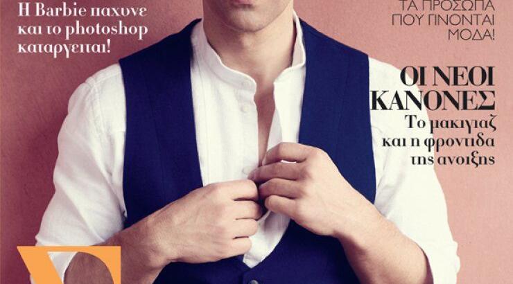 Σάκης Ρουβάς: Φωτογραφίζεται στο σπίτι του αποκλειστικά για τη Madame Figaro Κύπρου [εικόνα]