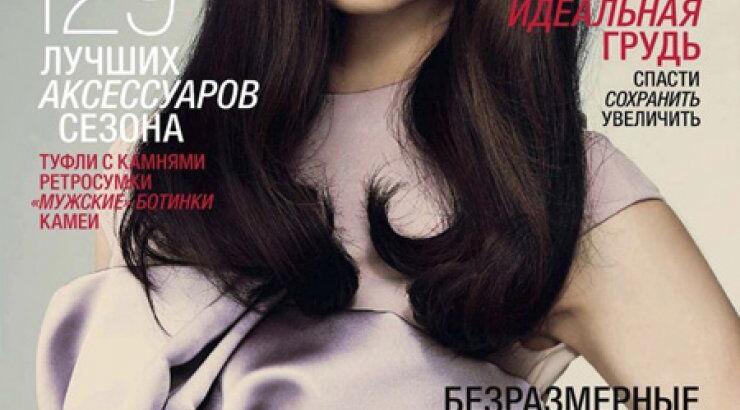 Η Katie Holmes στο εξώφυλλο του Harper