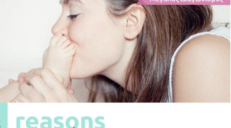 «Reasons to be a mom»