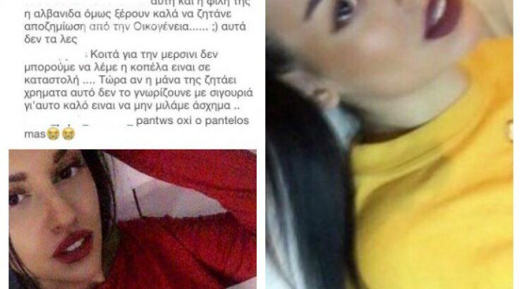 Άγριες επιθέσεις στην Φρόσω Κυριάκου στο instagram απο θαυμαστές Παντελίδη