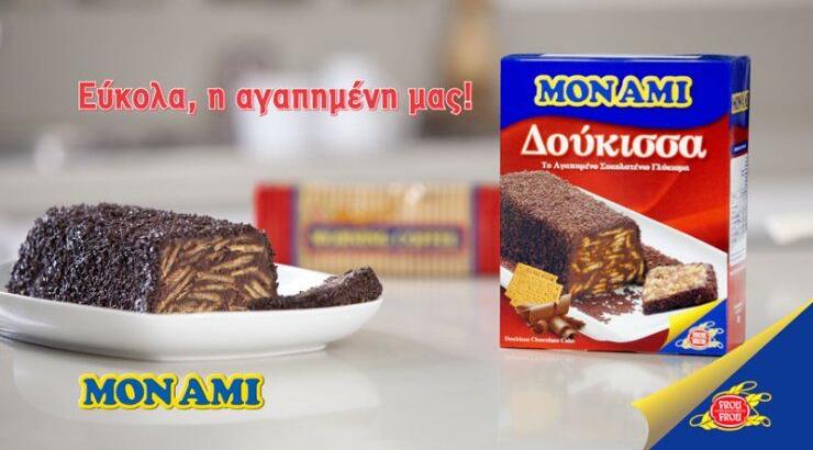 Νέα Mon Ami δούκισσα, εύκολα η αγαπημένη μας