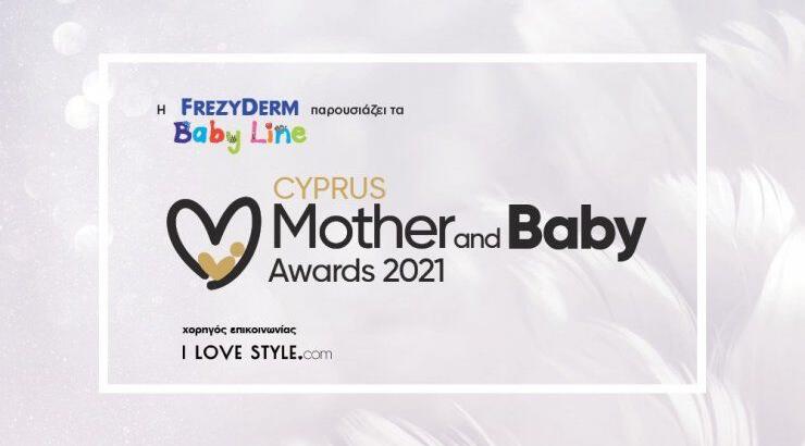 Η σειρά "Babyline" της "FREZYDERM" παρουσιάζει τα "Mother & Baby Awards 2021"