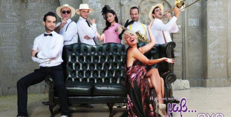 Μην χάσετε απόψε την πρεμιέρα της μουσική σκηνή Μωβ στο Oxo Hall!