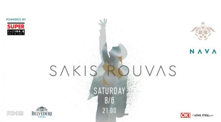 Ο Σάκης Ρουβάς έρχεται στο Nava Seaside!