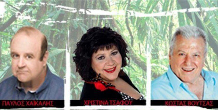 "Οι απελπισμένοι" έρχονται Κύπρο