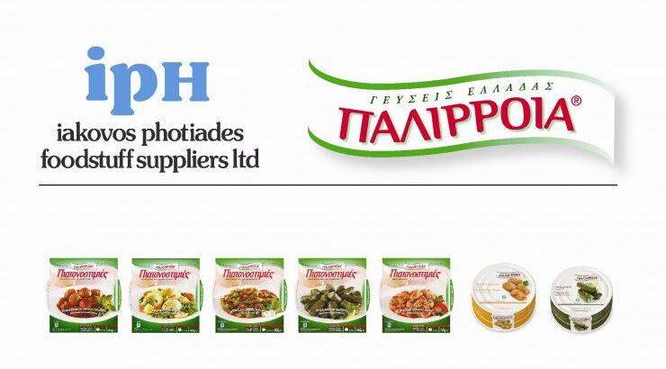 Παλίρροια γεύσεων στην κυπριακή αγορά από την iPH!