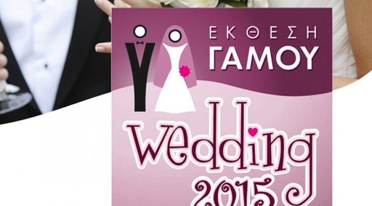 Wedding 2015 [τα πάντα για το γάμο!]