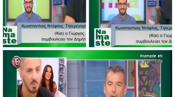 Σοκαρίστηκε η ομάδα του "ΝaMaste" όταν ο Γκάνος μπήκε μπροστά στην κάμερα της Γερμανού