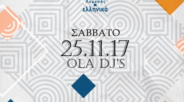 Κι αυτό το Σάββατο πάμε στο oLa Ελληνικά 