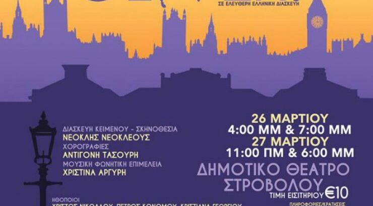 Ο Oliver Twist... σε περιμένει στη Λευκωσία για φαΐ...