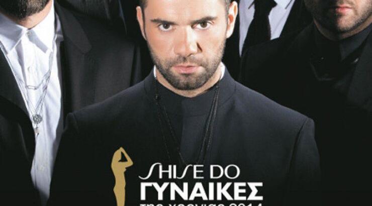 Διαγωνισμός: Κέρδισε προσκλήσεις για το After Party των Βραβείων Madame Figaro