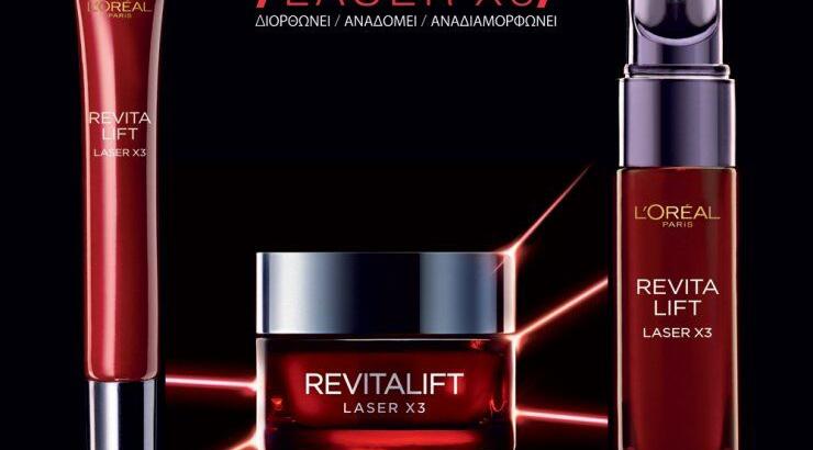 Super διαγωνισμός L