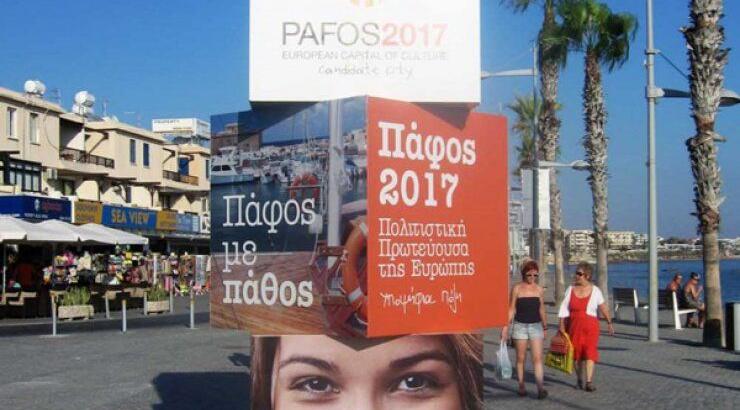 Τι θα δούμε στο Πάφος 2017 τον Ιούνιο