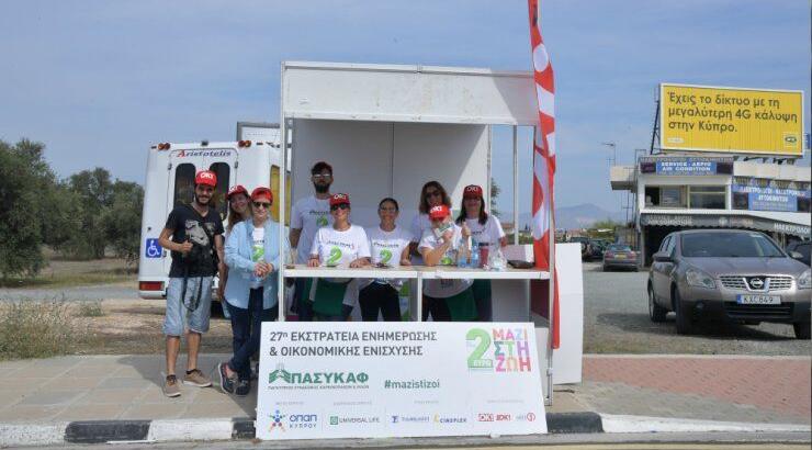 Η ομάδα του περιοδικού ΟΚ! εθελοντές για τον ΠΑΣΥΚΑΦ