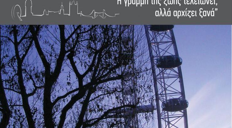 «Όσο χρειαστεί»