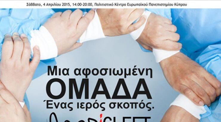 Οι σχιστίες και οι κρανιοπροσωπικές ανωμαλίες μπορούν να αποκατασταθούν