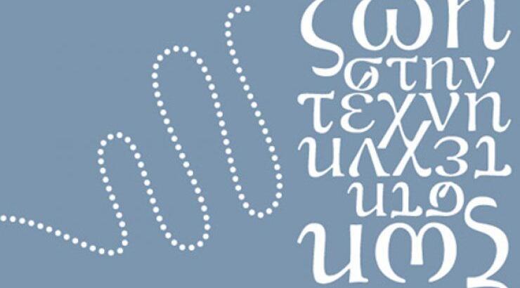 Ξεχωριστά και... χειροποίητα [σε έκθεση!]