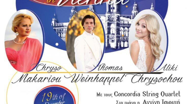 Φιλανθρωπικό κονσέρτο "Christmas in Vienna"