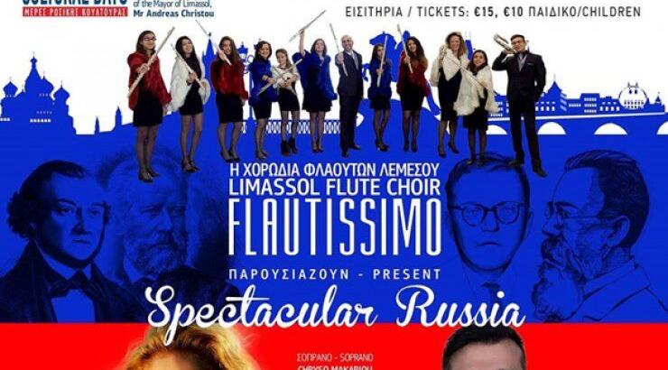 Συναυλία "Spectacular Russia"