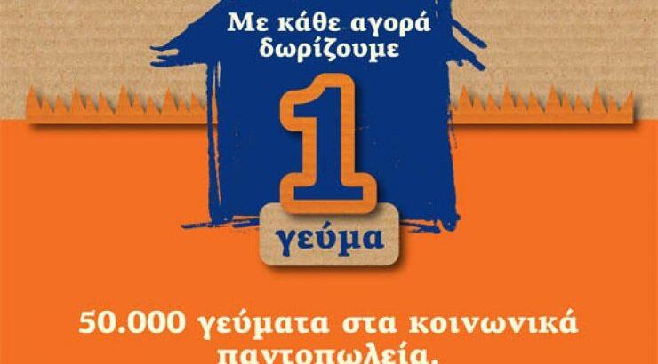 Το Uncle Ben’s γιορτάζει 50 χρόνια στο κυπριακό τραπέζι