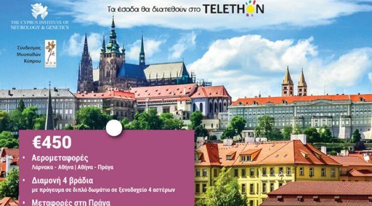 Πάμε Πράγα με τα "Φτερά της Ελπίδας"