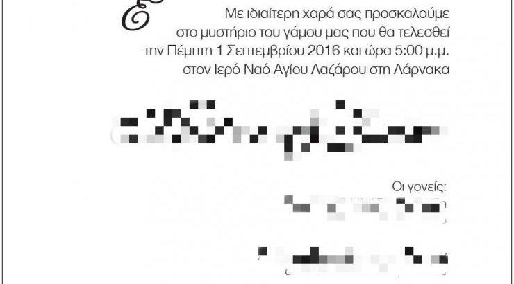 Υπουργός της κυβέρνησης του Νίκου Αναστασιάδη ανεβαίνει τα σκαλιά της εκκλησίας τη Πέμπτη