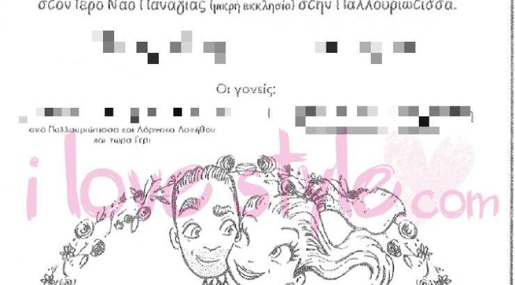 Κύπρια παρουσιάστρια ανεβαίνει τα σκαλιά της εκκλησίας και αυτό είναι το προσκλητήριο του γάμου της!