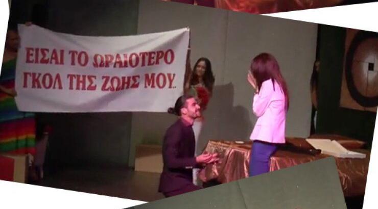 Η πρωτότυπη πρόταση γάμου Κύπριου ποδοσφαιριστή στη σύντροφό του! [βίντεο]