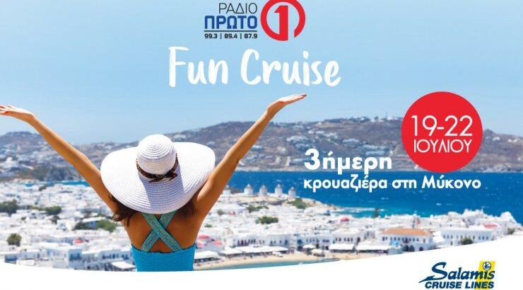 3ημερη κρουαζιέρα στη Μύκονο από τις 19 μέχρι τις 22 Ιουλίου