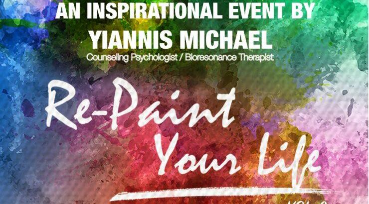 "Repaint your life": Επέλεξε τη ζωή που θέλεις να ζήσεις χωρίς φόβο