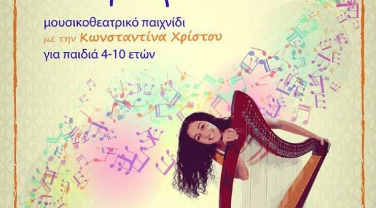 Μπες κι εσύ στο παραμύθι!