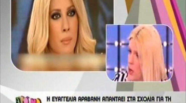  Τα "καρφιά" της Σταμάτη για Αραβανή-Βρεττό: «Εκμεταλλεύονται τη σχέση τους για να πουλάνε»