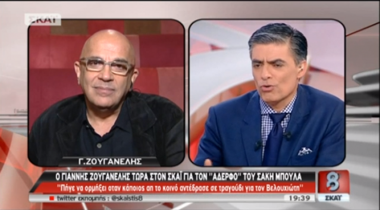 Γιάννης Ζουγανέλης: "Έφυγε ήσυχος, έφυγε με γλυκύτητα ο Σάκης" [βίντεο]