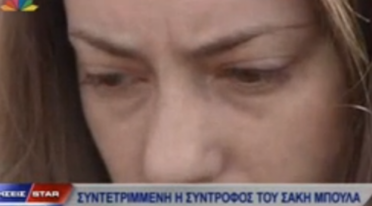 Αλεξάνδρα Ούστα: Συντετριμμένη η σύντροφος του Σάκη Μπουλά [βίντεο]