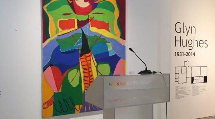 Έκθεση έργων Glyn Hughes